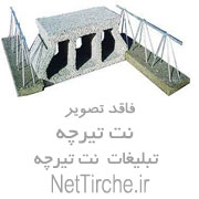 تولید تیرچه آماده (صنعتی)